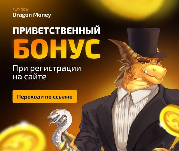 Игровое заведение Dragon Cash: отзывы и комментарии пользователей Игровое заведение Dragon Cash: отзывы и комментарии пользователей